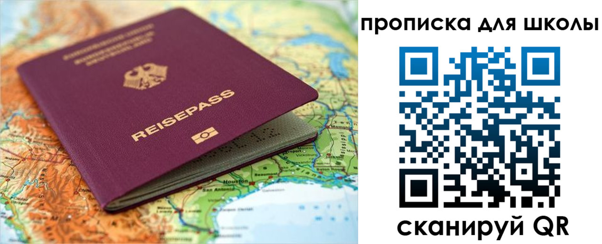 временная регистрация законно в Белокурихе