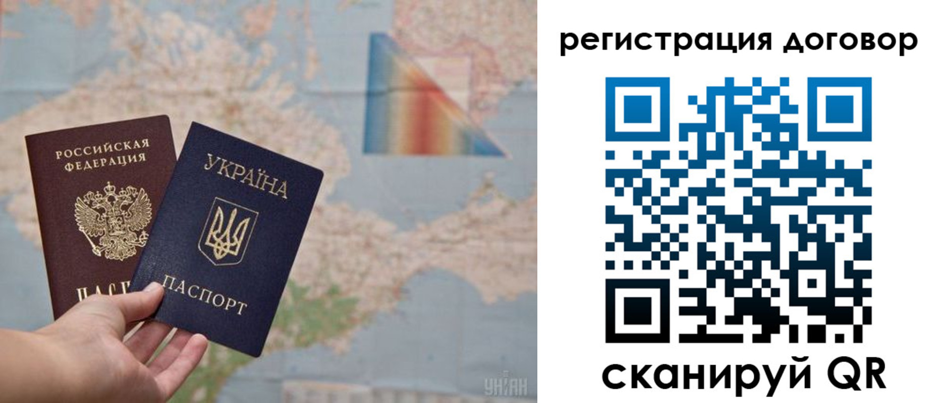 временная прописка в Белокурихе