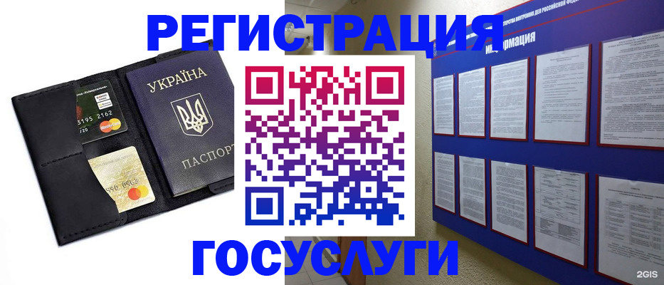 где прописаться в Белокурихе