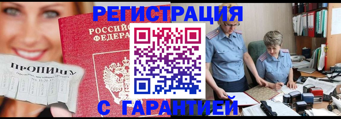 регистрация для школы в Белокурихе
